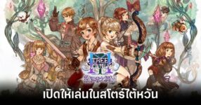 Tree of Savior M TW main feature