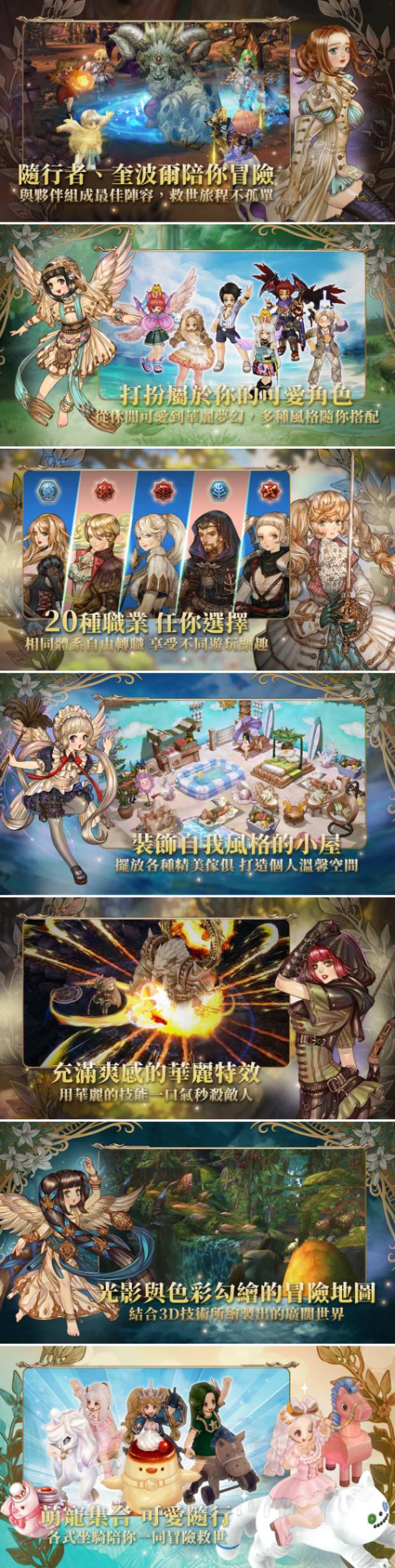 Tree of Savior M TW screenshot