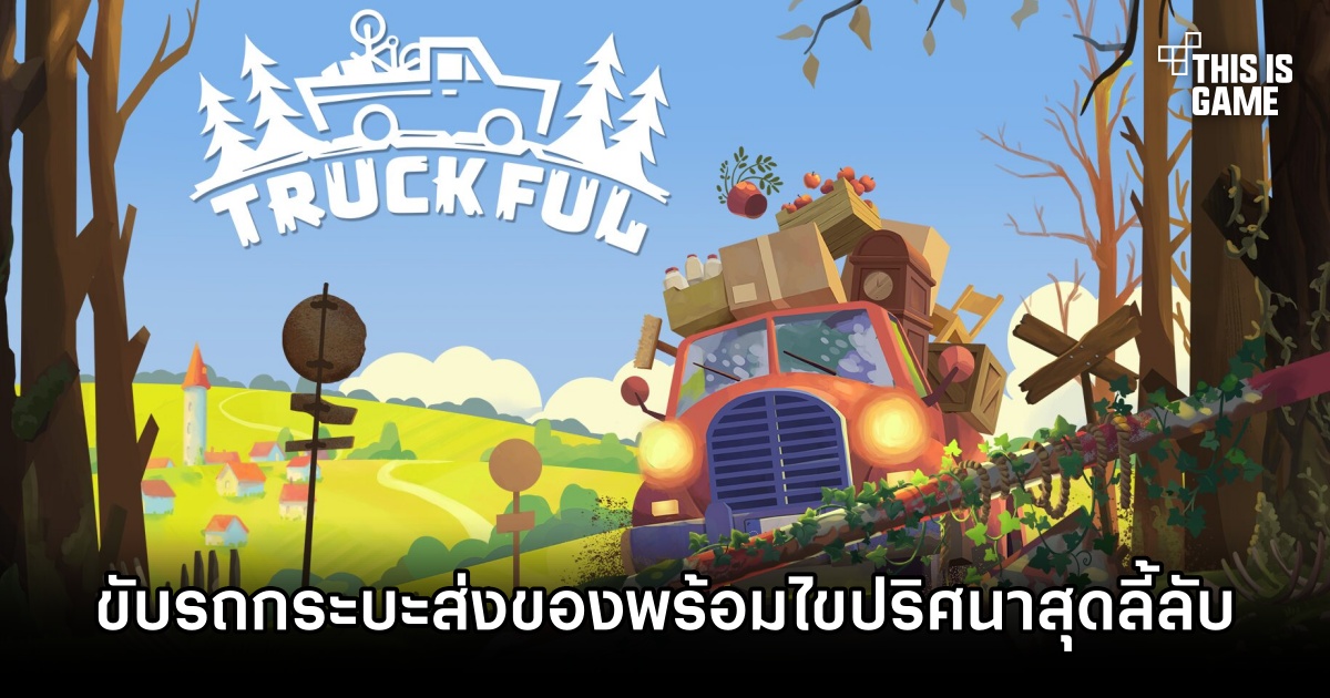 Truckful Announced