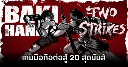 Two Strikes Announced
