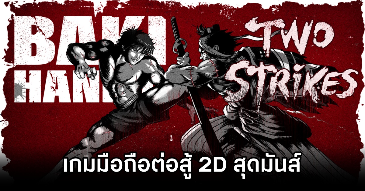 Two Strikes Announced