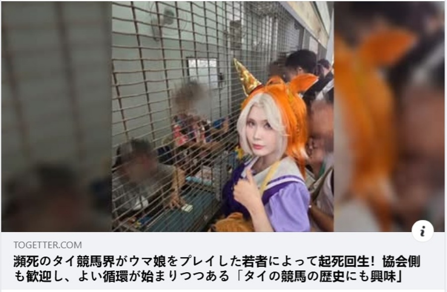 พาชมบทสัมภาษณ์คุณแบมบี้ตัวแทนคอสเพลเยอร์ที่เข้าร่วมอีเวนต์คอสเพลย์ Umamusume: Pretty Derby ที่ดังไกลไปทั่วโลก!