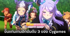 Umamusume, Umamusume: Pretty Derby,