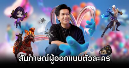 เผยบทสัมภาษณ์คุณ Duy Nguyễn ผู้ออกแบบตัวละครเกม League of Legends: Wild Rift