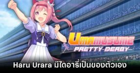 Urara Umamusume Pretty Derby Diary