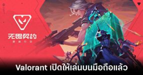 Valorant Mobile main Feature