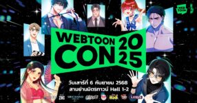 LINE WEBTOON เปิดจักรวาลเว็บตูนครั้งใหญ่ไปกับงาน WEBTOON CON 2025 วันที่ 6 ก.ย. นี้
