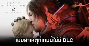 Why Death Stranding 2 No DLC