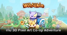 Wildekin