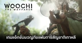 Woochi the Wayfarer Announced