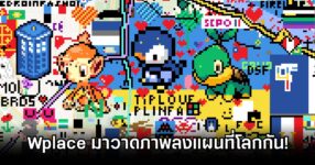 Wplace Announced