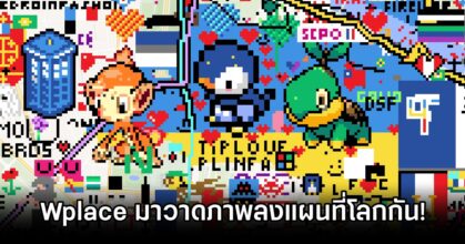 Wplace Announced