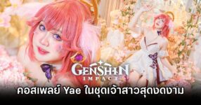 Yae Miko Genshin Impact Cosplay by Ichika