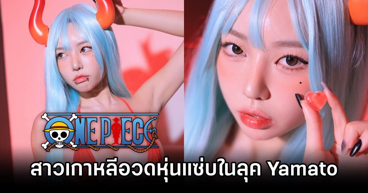 Yamato One Piece Cosplay by Dongeuran