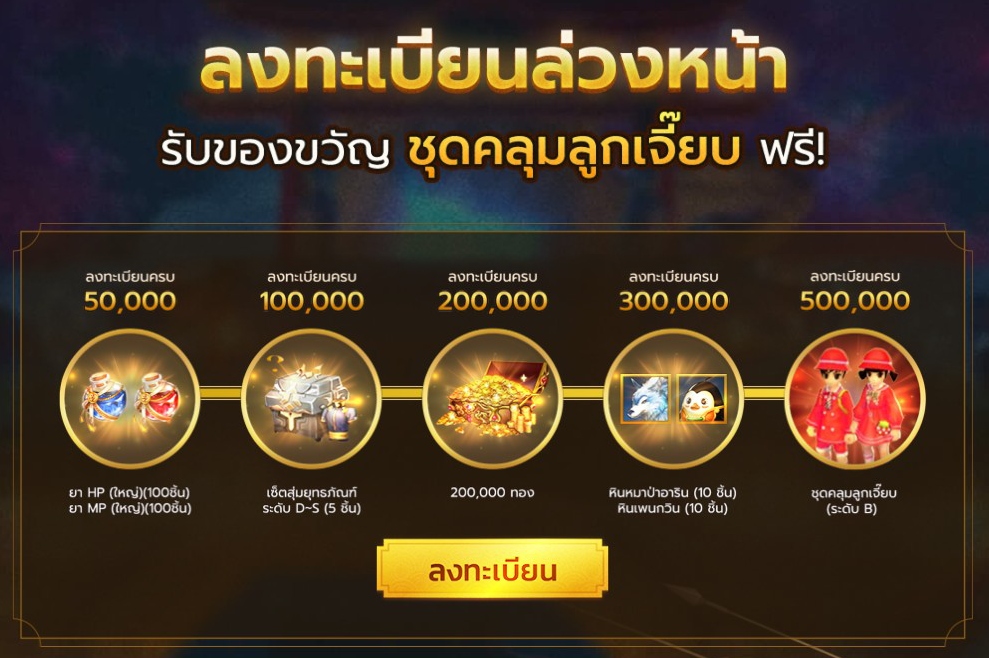 Yulgang Classic ปฐมบทจ้าวยุทธภพเปิดลงทะเบียนล่วงหน้าแล้ววันนี้ เตรียมมันส์ CBT สิงหานี้แน่นอน! 2 Yulgang Classic ปฐมบทจ้าวยุทธภพเปิดลงทะเบียนล่วงหน้าแล้ววันนี้ เตรียมมันส์ CBT สิงหานี้แน่นอน!