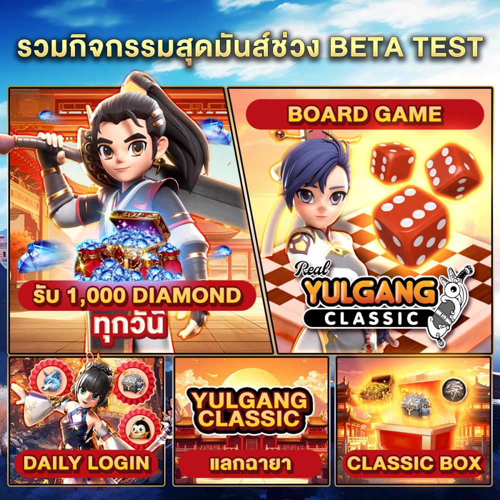 Yulgang Classic ปฐมบทจ้าวยุทธภพเปิดทดสอบ Beta Test 8 Yulgang Classic ปฐมบทจ้าวยุทธภพเปิดทดสอบ Beta Test