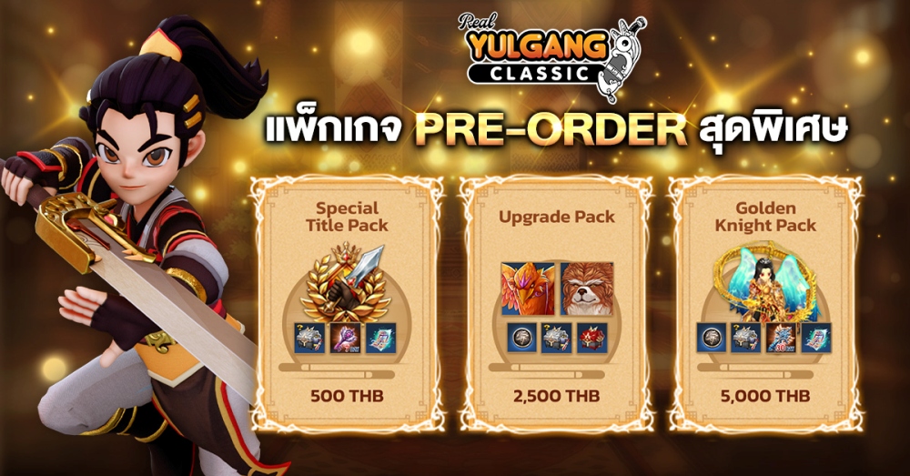 Yulgang Classic ปฐมบทจ้าวยุทธภพเปิดทดสอบ Beta Test 9 Yulgang Classic ปฐมบทจ้าวยุทธภพเปิดทดสอบ Beta Test
