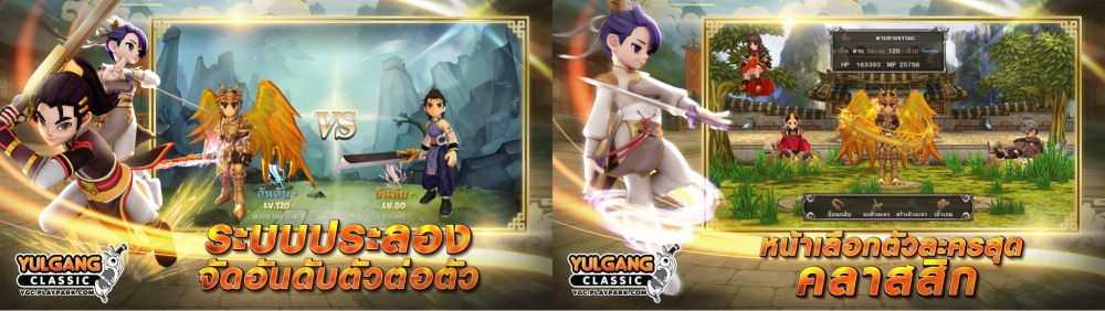 Yulgang Classic ปฐมบทจ้าวยุทธภพเปิดลงทะเบียนล่วงหน้าแล้ววันนี้ เตรียมมันส์ CBT สิงหานี้แน่นอน! 4 Yulgang Classic ปฐมบทจ้าวยุทธภพเปิดลงทะเบียนล่วงหน้าแล้ววันนี้ เตรียมมันส์ CBT สิงหานี้แน่นอน!