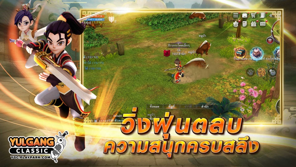 Yulgang Classic ปฐมบทจ้าวยุทธภพเปิดลงทะเบียนล่วงหน้าแล้ววันนี้ เตรียมมันส์ CBT สิงหานี้แน่นอน! 5 Yulgang Classic ปฐมบทจ้าวยุทธภพเปิดลงทะเบียนล่วงหน้าแล้ววันนี้ เตรียมมันส์ CBT สิงหานี้แน่นอน!