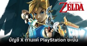 Zelda Movie Follows PlayStation
