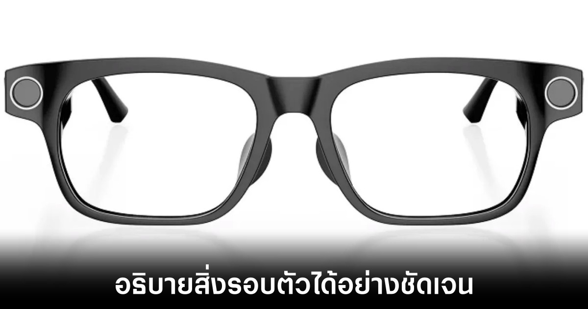 แว่นตาอัจฉริยะ Ally Solos ใช้ AI ช่วยผู้ที่มีปัญหาการมองเห็น 1 ally-solos-ai-smart-glasses