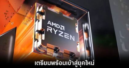 amd-ryzen-5700x3d-eol