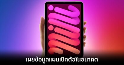 apple-ipad-mini-leaks