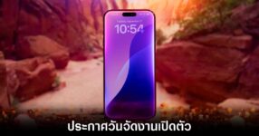 apple-iphone-17-official-date