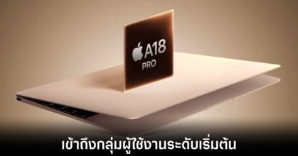 apple-macbook-a18-pro-rumors