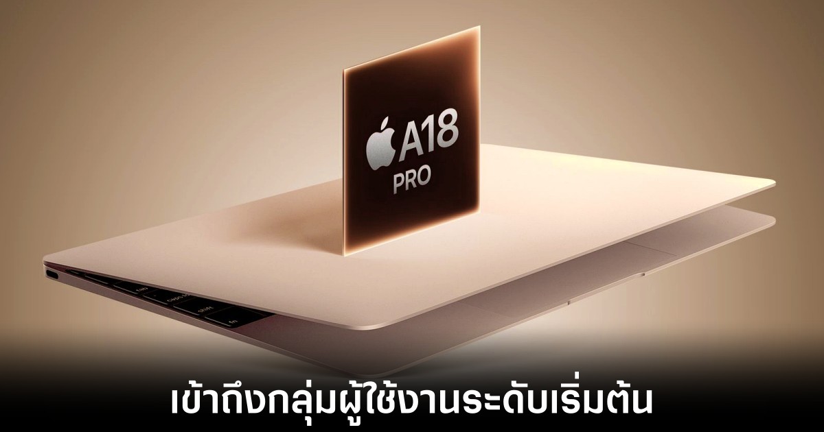 apple-macbook-a18-pro-rumors