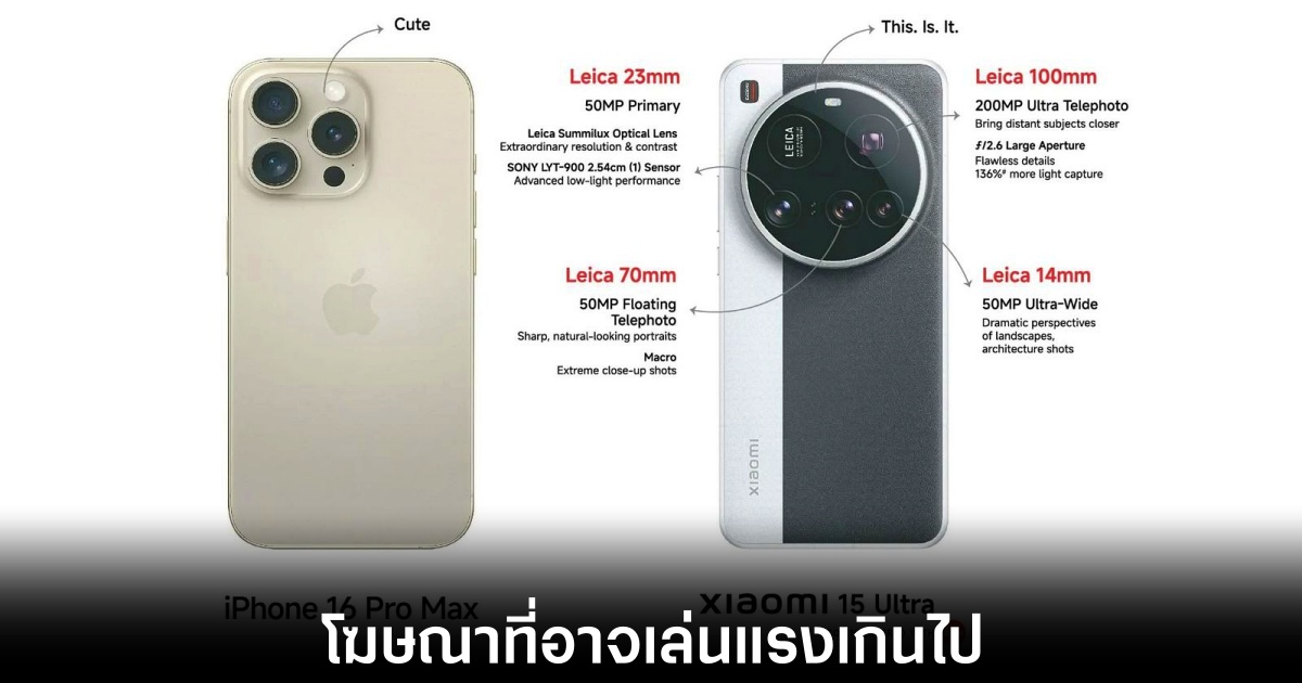 Apple และ Samsung ฟ้อง Xiaomi เหตุทำโฆษณาไม่เหมาะสมในอินเดีย 1 apple-samsung-xiaomi-india-fraud