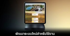 apple-smarthome-homeos