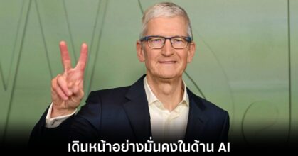 apple-tim-cook-ai-plan