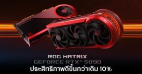 asus-rog-matrix-rtx-5090