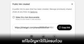 chatgpt-chat-still-on-wayback-machine