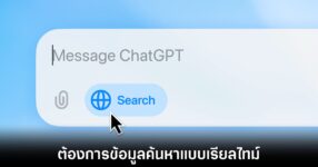chatgpt-use-google-search-realtime