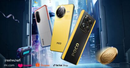 POCO กลับมาพร้อมการฉลองครั้งยิ่งใหญ่อีกครั้ง กับเทศกาล POCO Carnival 2025