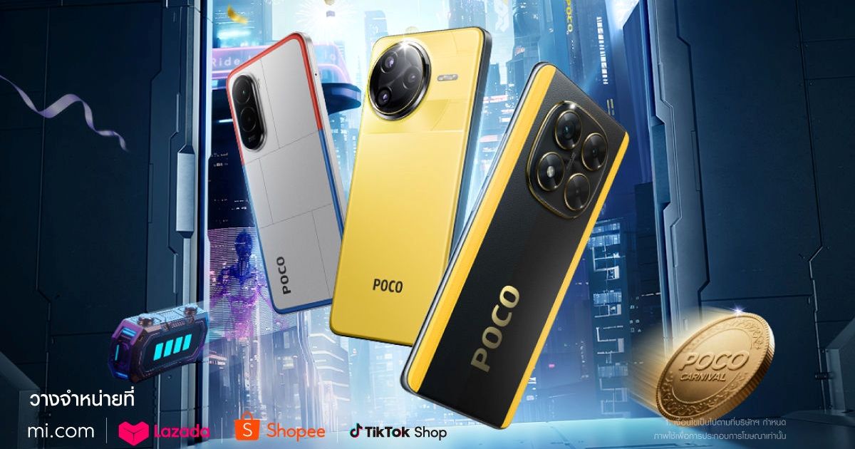 POCO กลับมาพร้อมการฉลองครั้งยิ่งใหญ่อีกครั้ง กับเทศกาล POCO Carnival 2025