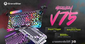 อาร์ทีบีฯ เปิดตัว คีย์บอร์ดเกมมิ่งซีรีส์ GravaStar Mercury V75 พร้อมเทคโนโลยี