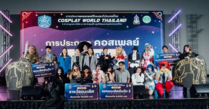 สวธ. จัดใหญ่ - ประกวดคอสเพลย์ชิงแชมป์ประเทศไทย Cosplay World Thailand 2025