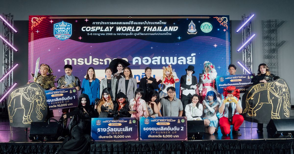 สวธ. จัดใหญ่ - ประกวดคอสเพลย์ชิงแชมป์ประเทศไทย Cosplay World Thailand 2025 1 สวธ. จัดใหญ่ - ประกวดคอสเพลย์ชิงแชมป์ประเทศไทย Cosplay World Thailand 2025