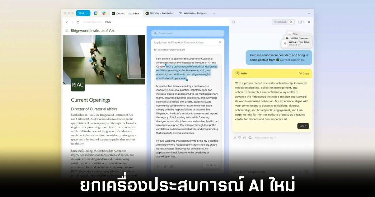 dia-pro-browser-ai-company