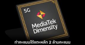 dimensity-8500-leaks-specs