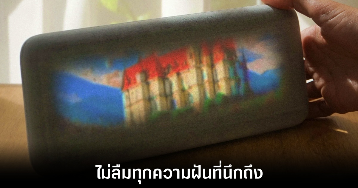 Modem Works เปิดตัว Dream Recorder บันทึกความฝันเป็นวิดีโอด้วย Generative AI 1 dream-recorder-generative-ai