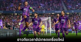 football-manager-2026-pc-upgrade