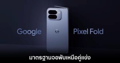 google-pixel-10-pro-fold-release