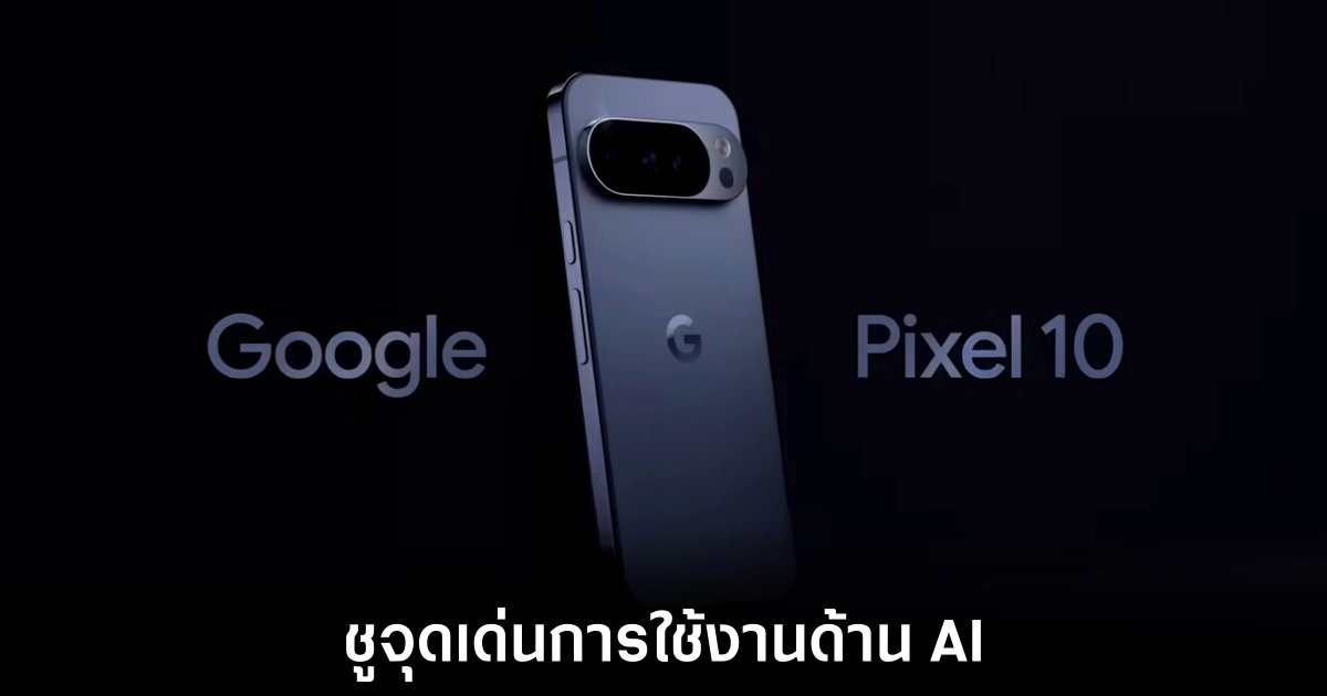 google-pixel-10-series-release