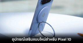 google-pixelsnap-for-pixel-10