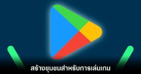 google-play-store-games-community