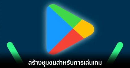 google-play-store-games-community
